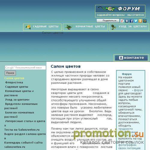 Архивное изображение: Цветочный салон