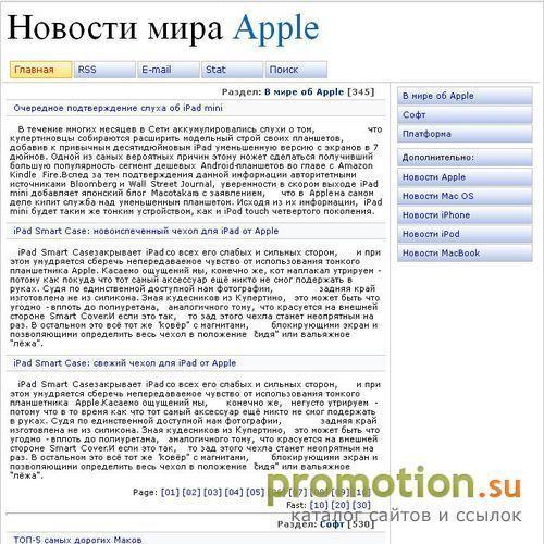 Архивное изображение: Новости мира Apple