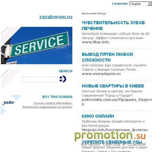 Архивное изображение: Заборы металлические деревянные