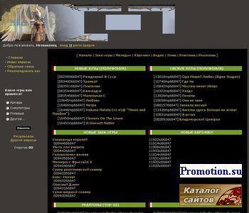 Архивное изображение: Java-игры для мобильных телефонов