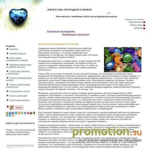 Архивное изображение: Талисманы из драгоценных камней