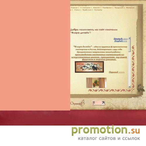 Архивное изображение: Cухоцветы композиции