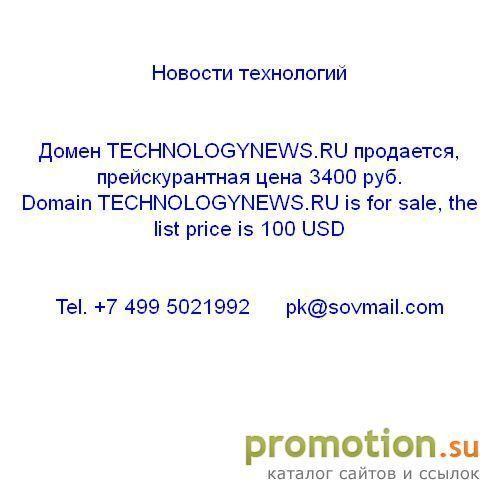 Архивное изображение: Новинки техники и технологии