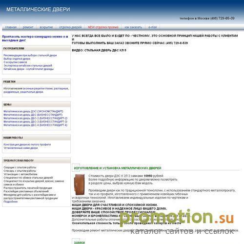 Архивное изображение: Металлическая дверь на заказ