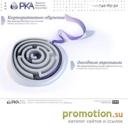 Архивное изображение: Региональное Консалтинговое Агентство РКА