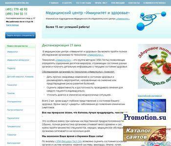Архивное изображение: Медицинский Центр ранней диагностики заболеваний