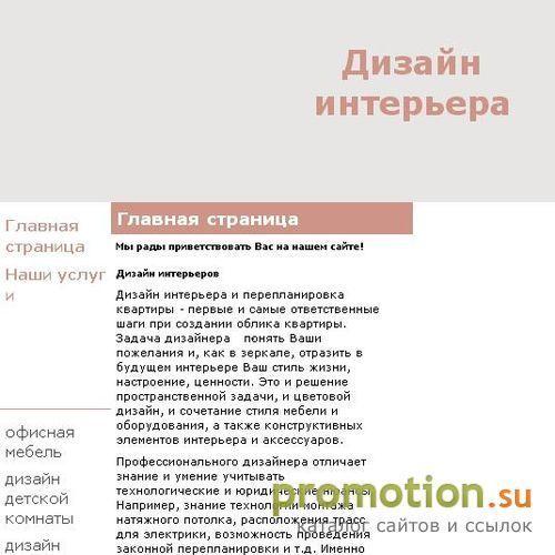 Архивное изображение: дизайн интерьера спальной комнаты