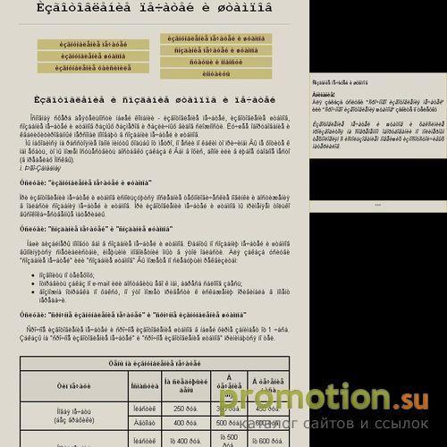 Архивное изображение: Технология изготовления печатей и штампов