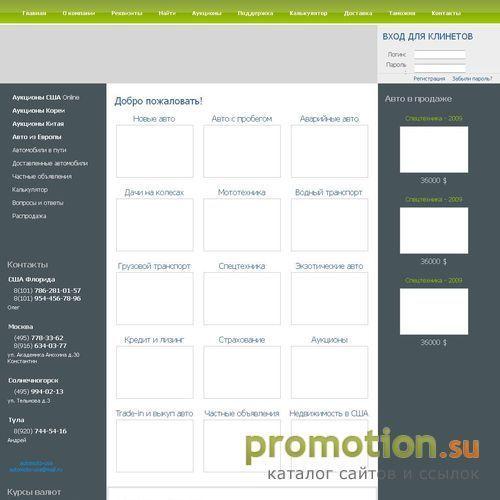 Логотип automoto-usa.ru