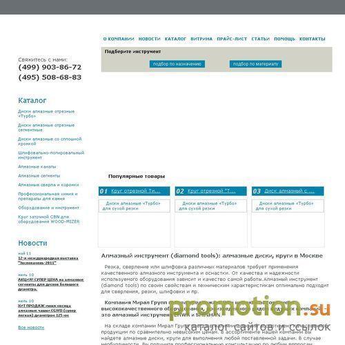 Архивное изображение: Алмазный инструмент для камнеобработки и строител