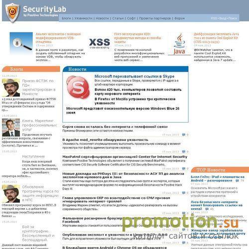 Архивное изображение: Главное - SecurityLab