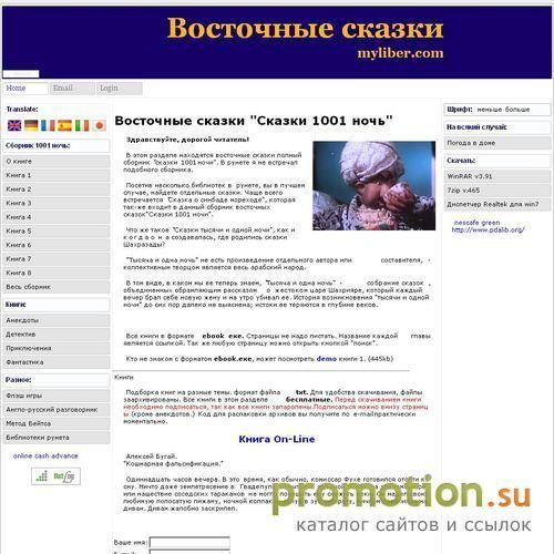 Архивное изображение: Восточные сказки. Сказки 1001 ночь