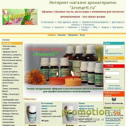 Архивное изображение: Аромамасла и аксессуары для ароматерапии