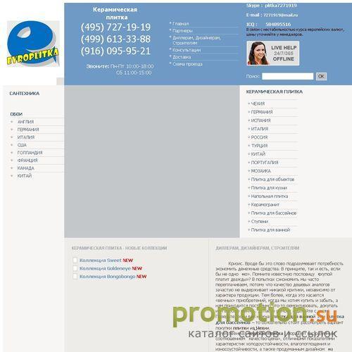Архивное изображение: VLV-плитка - уличная плитка, плитка, керамогранит