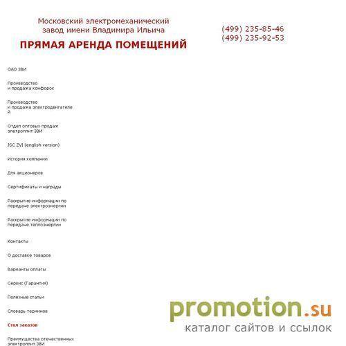 Логотип Интернет-магазин аудио-видео и бытовой техники