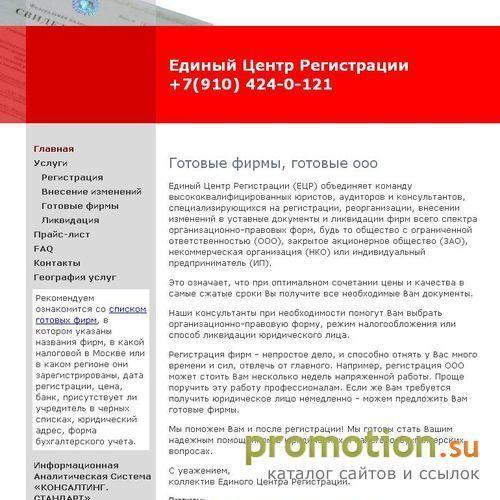 Архивное изображение: Продажа юридических готовых фирм: ООО, ОАО и ЗАО
