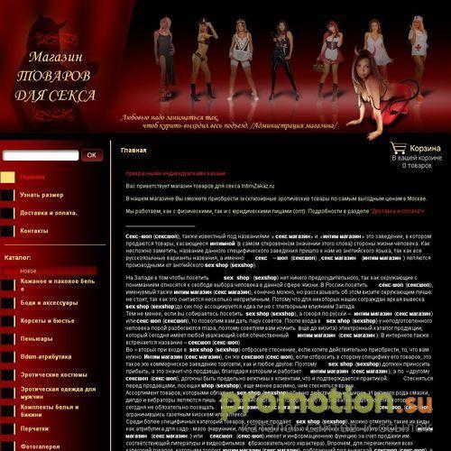 Архивное изображение: Сексшоп "Магазин товаров для секса"