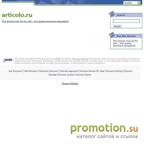 Архивное изображение: Каталог интересных статей