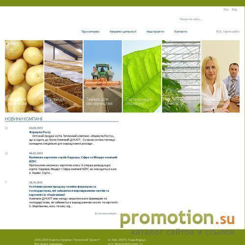 Логотип Украинско-Голландский Центр Аграрных Технологий ДУ