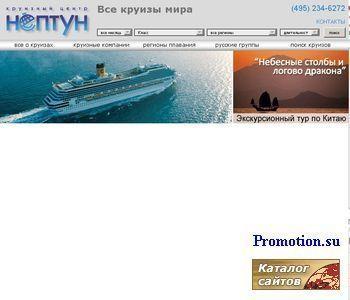 Архивное изображение: Морские круизы!