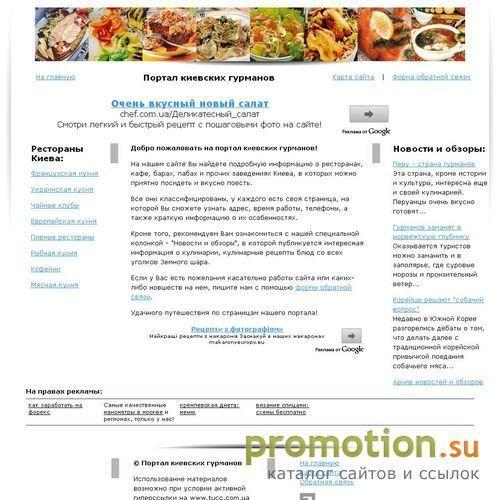 Архивное изображение: Рецепты на второе, кулинарные блюда