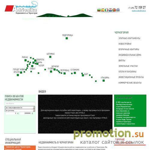 Архивное изображение: Кредитование на недвижимость в черногории