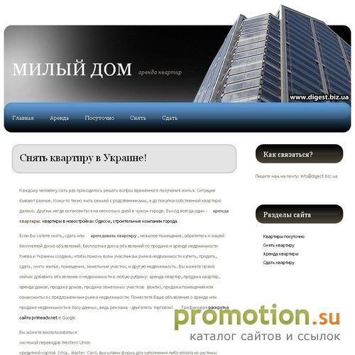 Архивное изображение: Бизнес справочник предприятий. Цемент, Кирпич