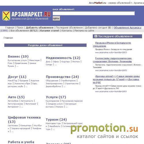 Логотип Бесплатная иллюстрированная доска объявлений