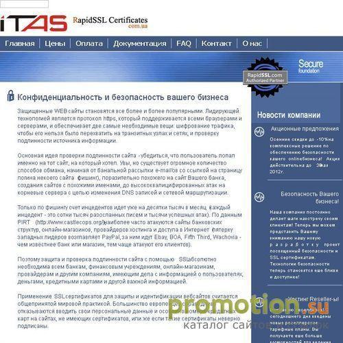 Архивное изображение: SSL сертификаты, Web дизайн, Хостинг, Регистрация