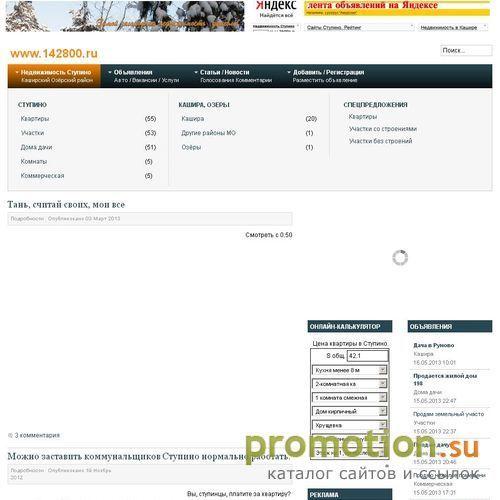 Архивное изображение: Агенство недвижимости Ступинского района