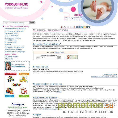 Архивное изображение: Интернет магазины - подгузники Pampers