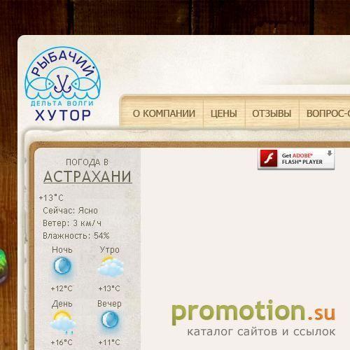 Архивное изображение: Русская рыбалка