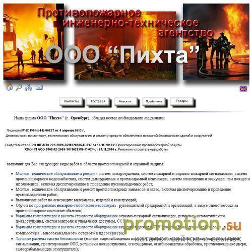 Архивное изображение: ООО "Пихта"