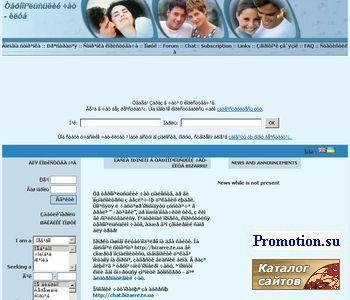 Логотип Всеукраїнський чат
