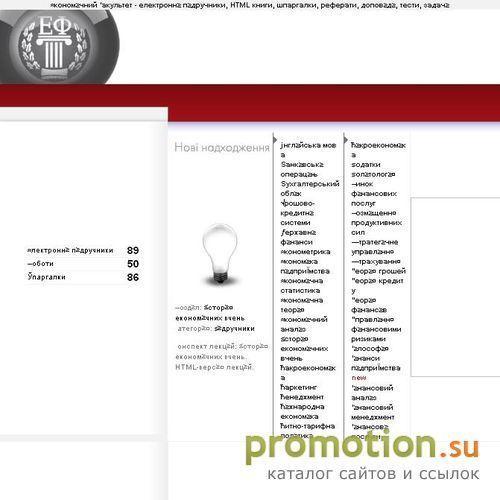 Архивное изображение: Экономический Факультет