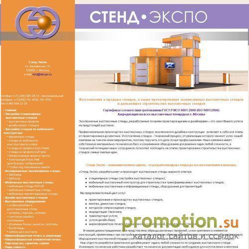 Архивное изображение: Застройка выставочных стендов по доступным ценам