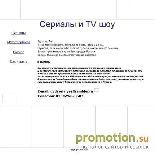 Архивное изображение: Сериалы на DVD