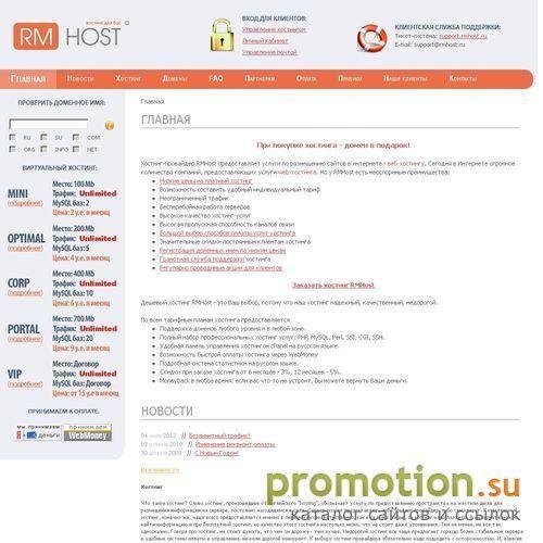 Архивное изображение: Платный вэб-хостинг php c directadmin