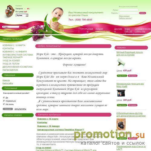Архивное изображение: MARY KAY on-line: Интернет-магазин косметики MK