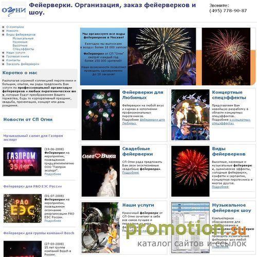 Архивное изображение: Фейерверки:праздник фейерверков