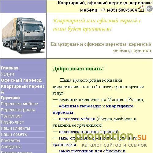 Логотип Профессионально проводим такелажные работы.