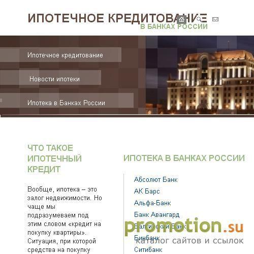Логотип Как получить кредит в Москве