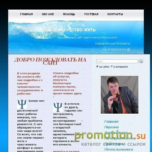 Логотип Новое искуссвто жить