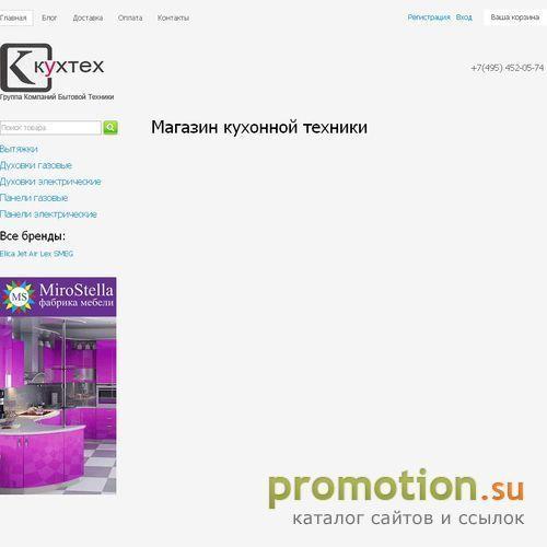 Архивное изображение: Кухонная техника
