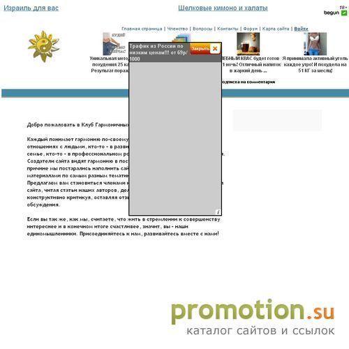 Архивное изображение: Клуб Гармоничных Людей
