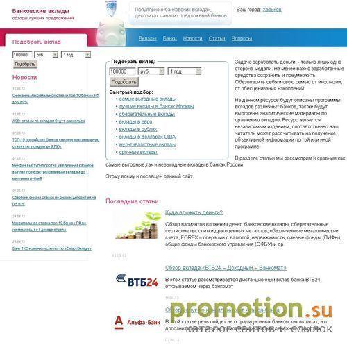 Архивное изображение: Аналитика банковских вкладов