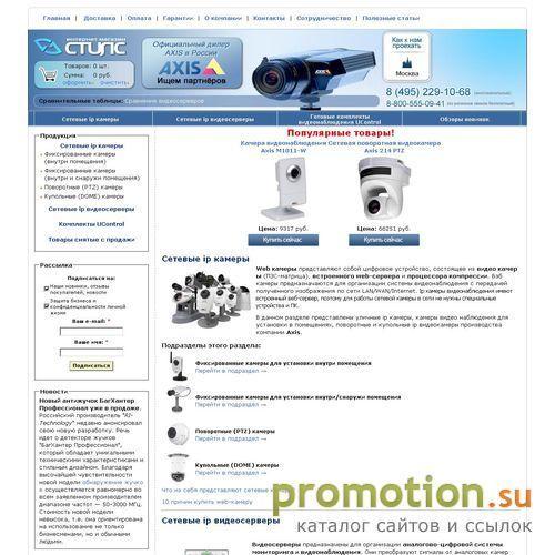 Логотип Уличные ip камеры и вэб камеры