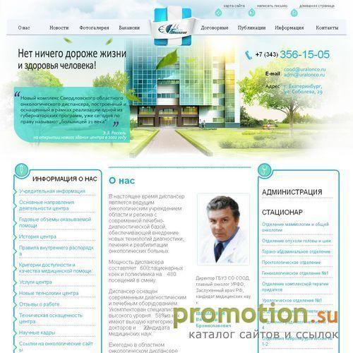 Архивное изображение: Онкологический диспансер