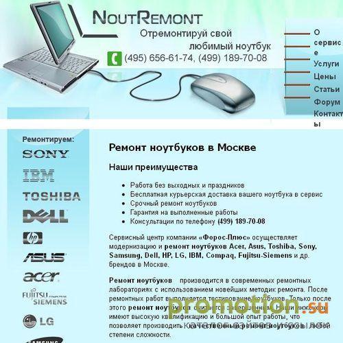 Архивное изображение: Сервисный центр по ремонту ноутбуков Dell