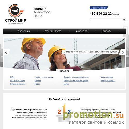 Архивное изображение: ООО «Стандарт-Строй» – реализуем плиты перекрытия